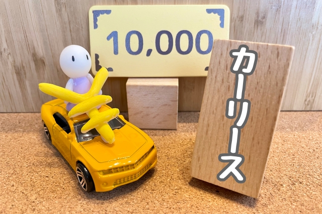リース比較
